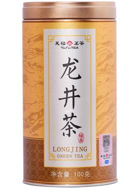 天福茗茶早春龙井茶浙江绿茶明前