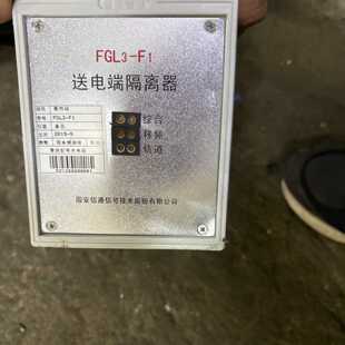 送电端隔离器 铁路信号设备 信号配件
