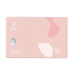 袋鼠妈妈一次性内裤备孕可用纯棉无菌免洗妇女生用品便携独立包装