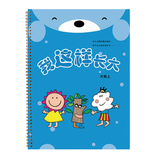 特价促销幼儿园成长档案手册纪念册托小中大班(上下册)一学期一本