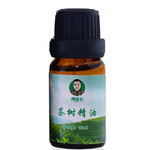 澳洲茶树精油10ml单方纯精油护肤品收缩毛孔清洁面部