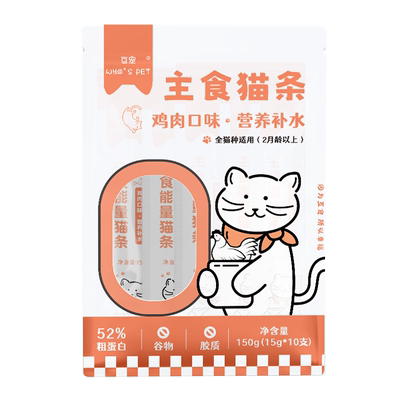 全价主食猫条鱼油配方营养补水