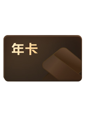 【实体卡】WPS超级会员1年大会员pdf转word简历模板官方正版送礼
