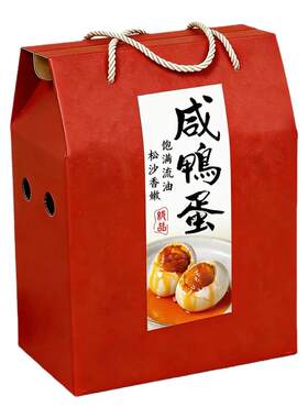 通用咸鸭蛋包装礼品盒批发定制