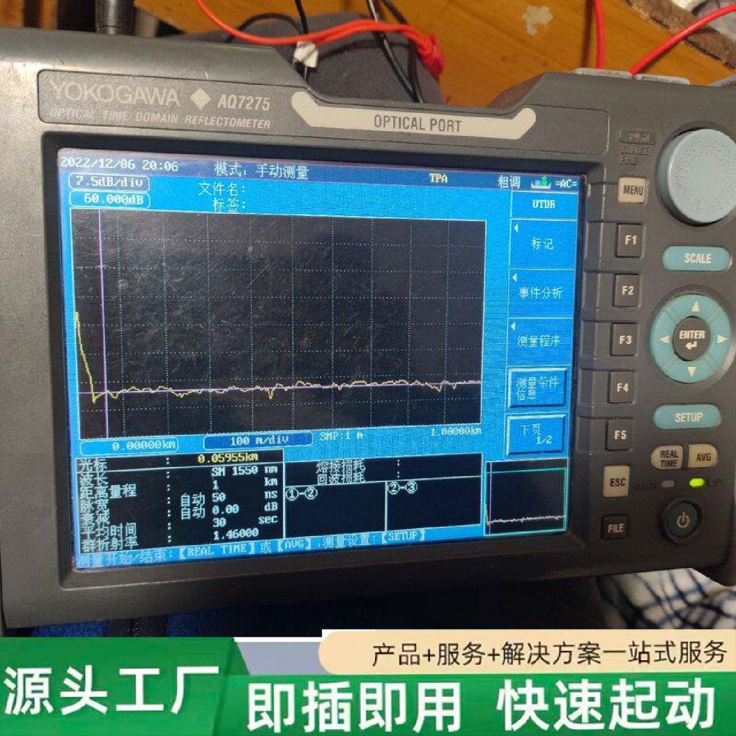 非标价yokogawa横河aq7275光时域反射仪OTDR实修理