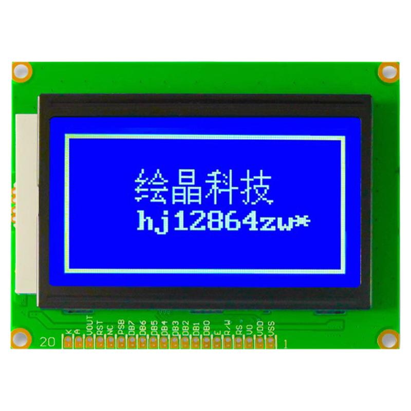 绘晶 HJ12864ZW 3寸LCD液晶屏128*64点阵带中文字库LCM显示模块