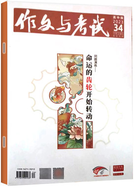 2026年作文与考试高中版
