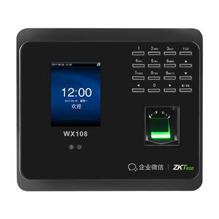 ZKTeco熵基 WX108企业微信人脸识别考勤机指纹打卡机手机APP打卡考勤机智能网络云考勤机上班签到机