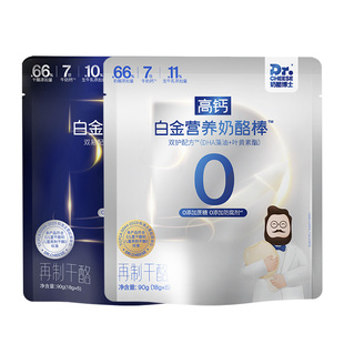 奶酪博士白金营养高钙奶酪棒双护双易配方儿童宝宝零食无添加蔗糖