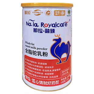 骆驼奶粉那拉融臻全脂驼乳粉300g罐高钙驼乳粉中老年营养早餐奶粉