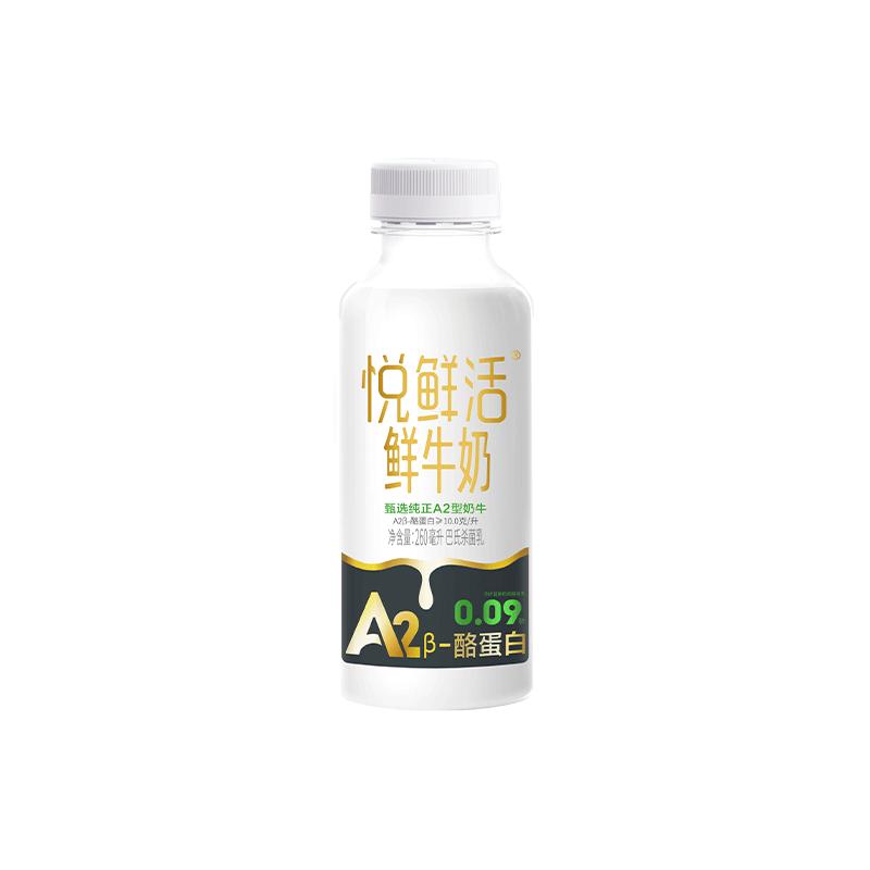 【只喝一期也能退】周期购A2型260ml*10/期