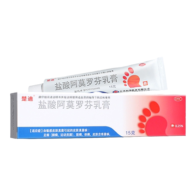 【楚迪】盐酸阿莫罗芬乳膏0.25%*15g*1支/盒足癣股癣脚癣