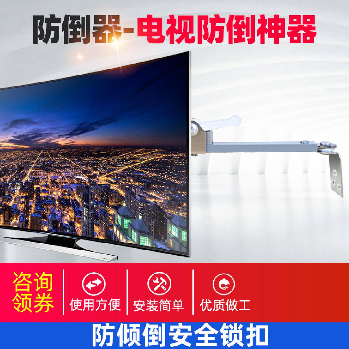 电视防倒器置物架台式电视机防推倒固定器液晶显示器防倾倒神器
