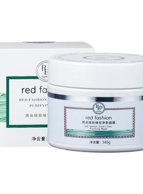芮朵缤纷绿泥净致面膜