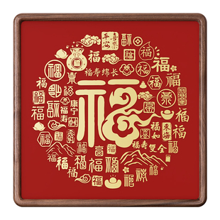 福字挂画百福图玄关装饰画入户正对门2025新款乔迁新居摆件高级感