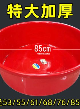 加厚大号圆形洗衣盆 家用超大塑料洗澡盆 红色圆形大盆