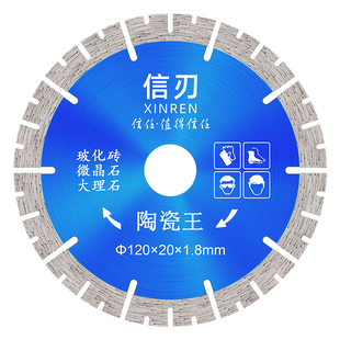 瓷砖切割片130金刚石石材陶瓷锯片120台式切割机45度倒角专用刀片
