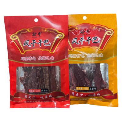 勐牛干巴云南特产傣味美味火烧干巴手撕风干猪肉休闲零食小吃55g