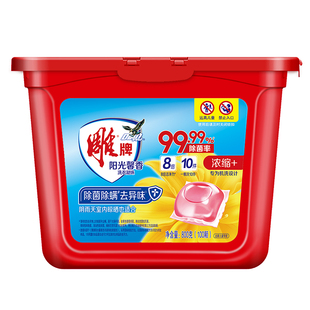 雕牌阳光馨香洗衣凝珠100颗装浓缩配方强劲洁净除菌除螨去异味