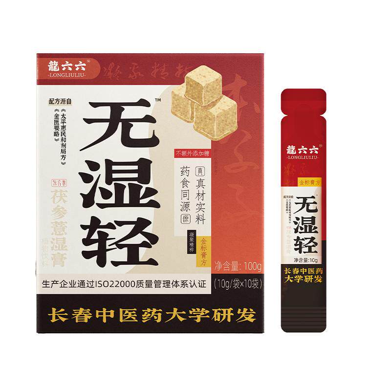 龙六六无湿轻茯参薏湿膏人参滋补祛排药食同源湿气黄芪古方茯苓膏