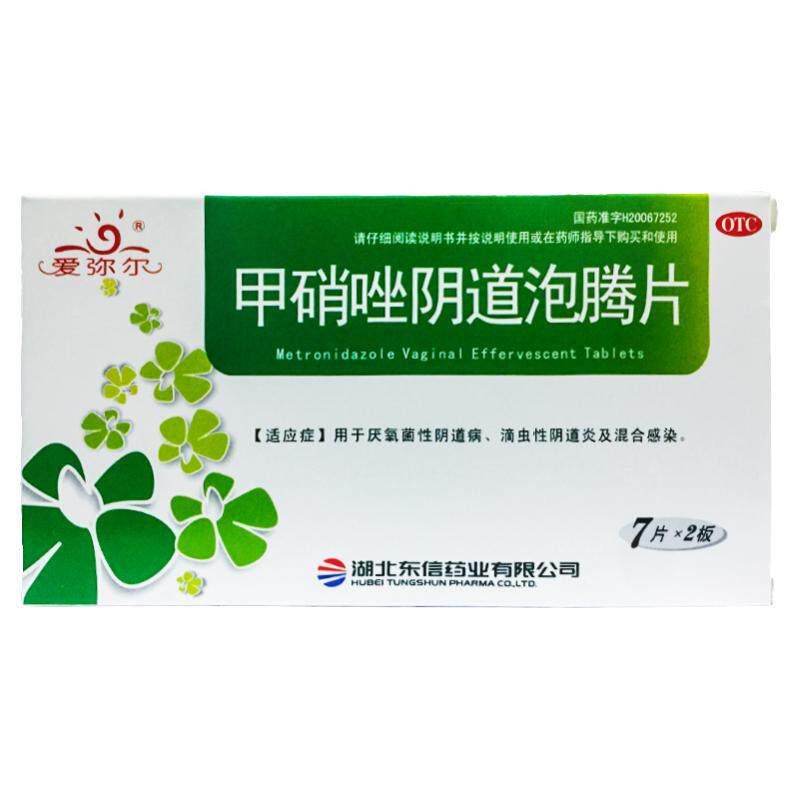 【爱弥尔】甲硝唑阴道泡腾片200mg*14片/盒
