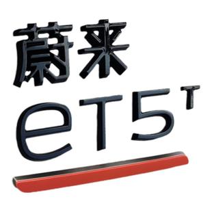 适用蔚来新ES6EC6ES8ES7ET5ET7黑色车标贴改装黑武士字母尾标黑化