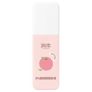 润本驱蚊喷雾花露水驱蚊液防蚊虫专用户外便携全家适用叮叮蚊怕水