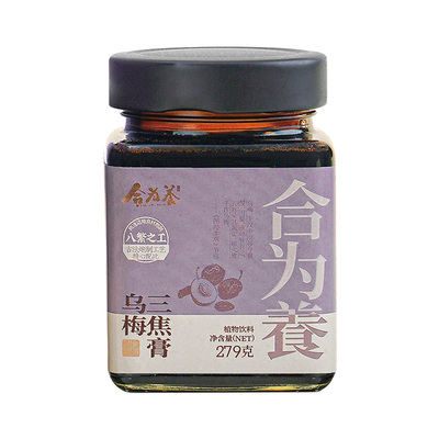 合为养乌梅三焦膏养生膏