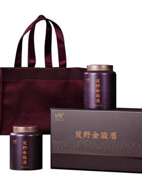 武夷山野生特级金骏眉新茶礼盒装