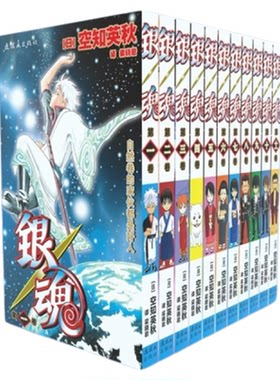 精美赠品！银魂漫画1-44卷