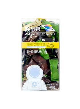浓醇咖啡香不甜腻的咖啡糖