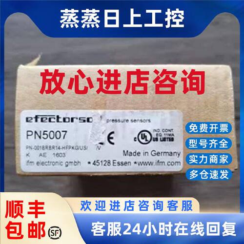 议价全新原装正品 IFM易福门 PN5007 压力传感器 现货销售