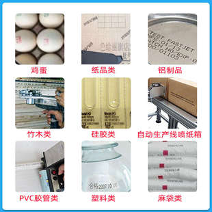 2588G 2588 js12m js10m 2580 快干 2790k 喷码 js21m 机墨盒