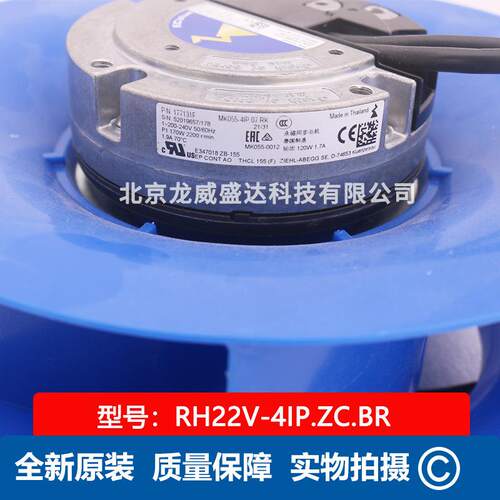 RH22V-4IP.ZC.BR 全新原装施乐百 EC风机 精密空调室内工业风扇