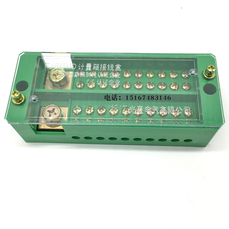 单相接线端子接线盒 电表箱分线盒 家用2进20出电源线连接器220v