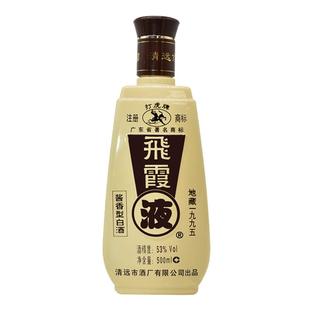 广东名酒清远飞霞液地藏95酱香型白酒53度500ml单瓶