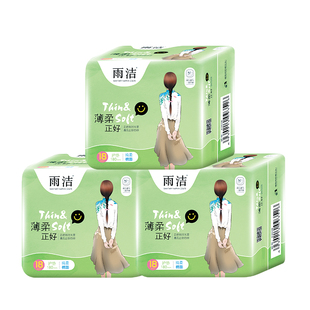 雨洁卫生护垫女棉柔整箱批加长180mm无护翼迷你巾超薄透气组合装