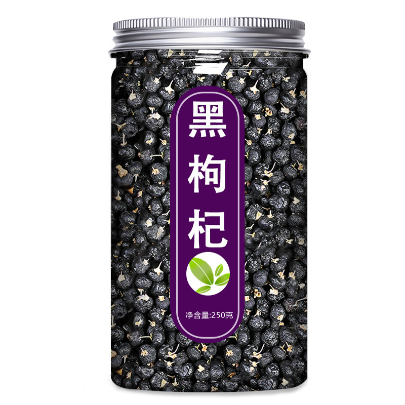 黑枸杞子茶官方旗舰店宁夏特级正宗野生正品干500g男肾苟狗纪构杞