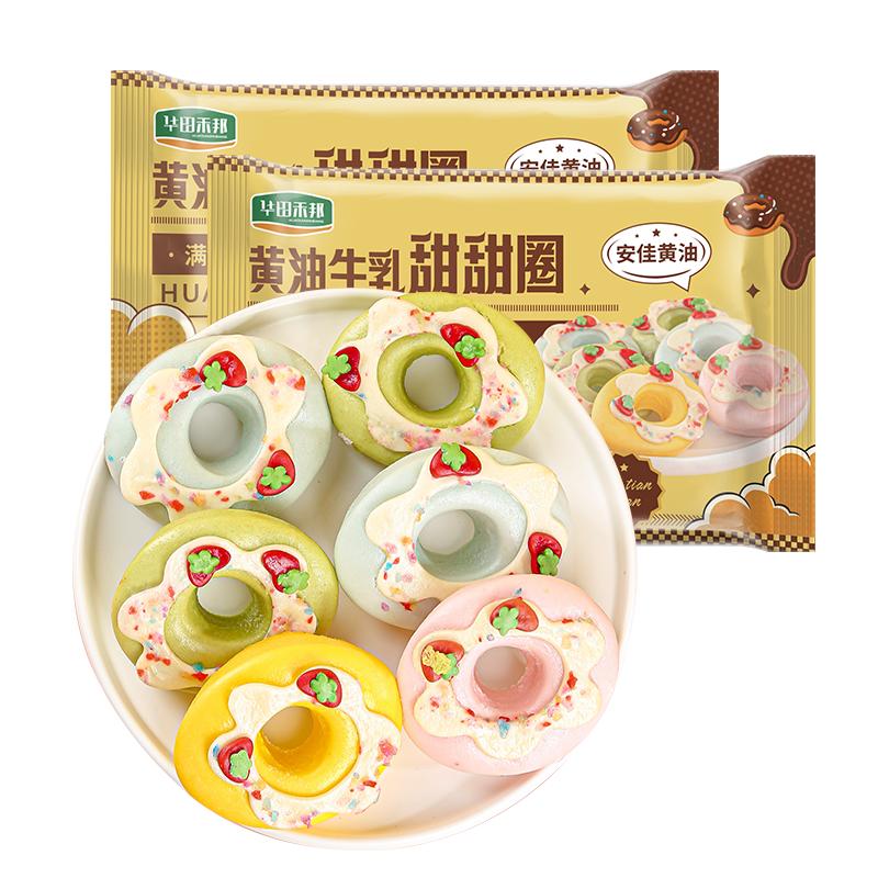儿童卡通包面点黄油牛乳甜甜圈加热即食速食品营养馒头包子早餐