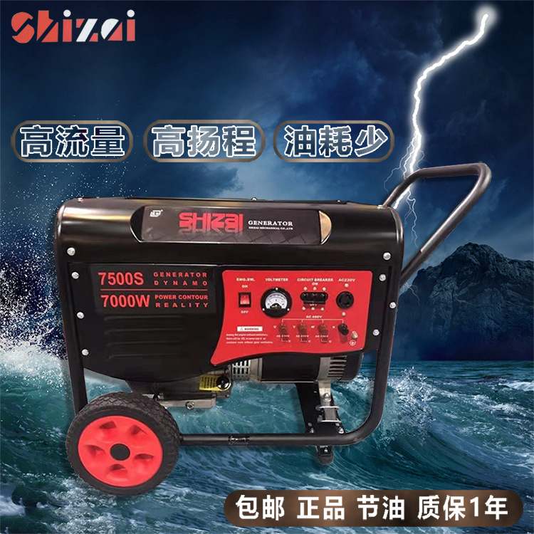 实在牌10kw汽油发电机双电压救援应急备电7.5 3.8电启动汽油发电