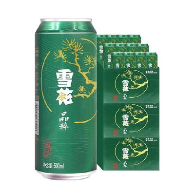 雪花啤酒晶粹8度啤酒500ml×36罐