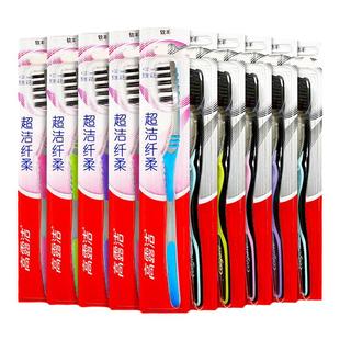 高露洁超洁纤柔软毛细毛小头护龈含炭牙刷家庭装家用男女成人正品
