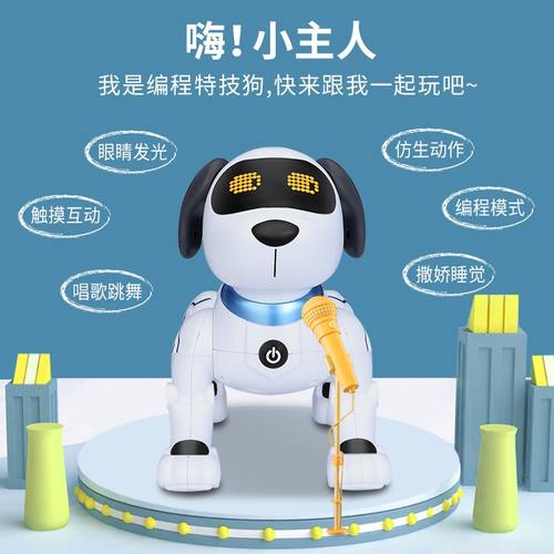 智能机器狗儿童玩具男孩益智男童机器人走路小狗叫宝宝电动狗狗会