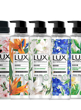 LUX/力士沐浴露小苍兰樱花香精油沐浴乳烟酰胺沐浴油留香官方正品