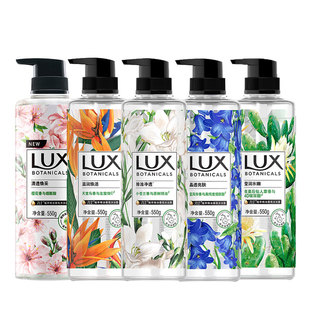 LUX/力士沐浴露小苍兰樱花香精油沐浴乳烟酰胺沐浴油留香官方正品