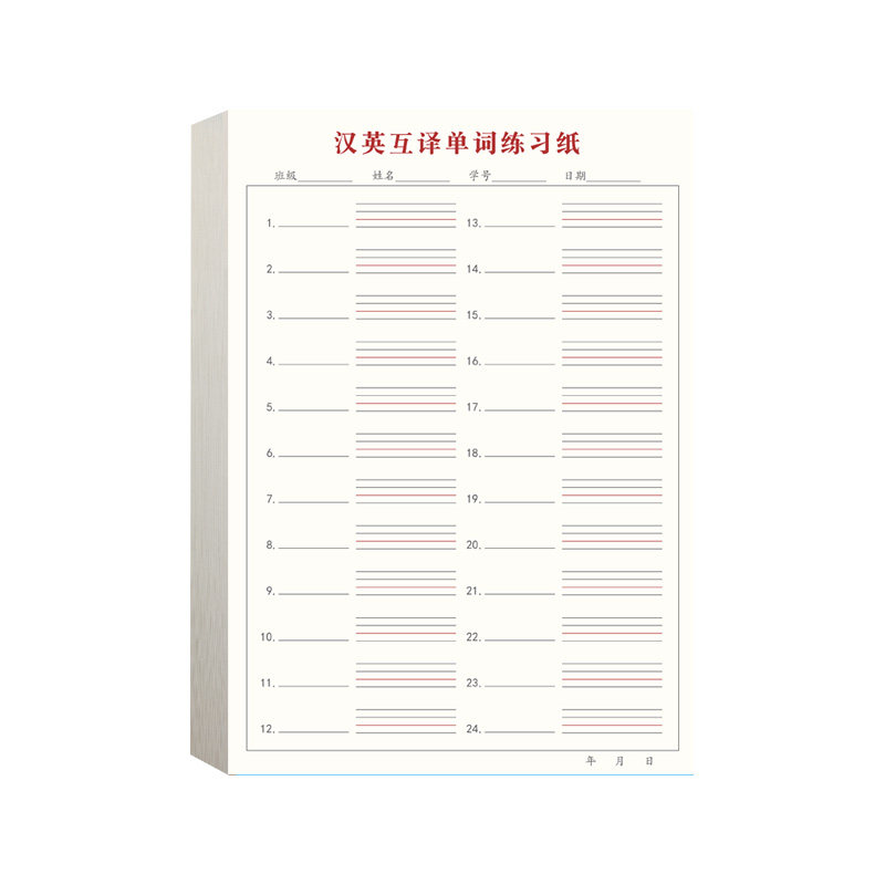 英语听写纸英汉互译单词练习本
