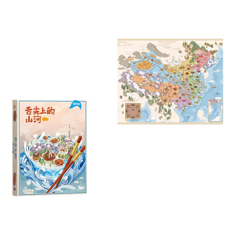 Yaofish鳐鳐鱼舌尖上的山河玩具