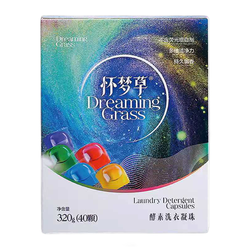 怀梦草洗衣凝珠 香水型持久留香浓缩洗衣液320g*40颗/450g*30颗