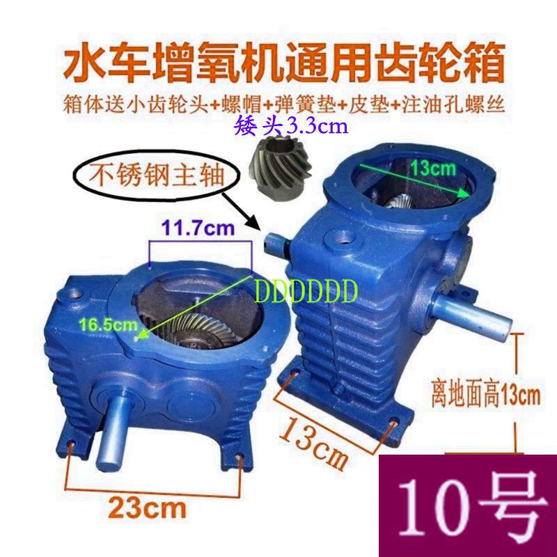 库鱼塘增氧叶轮式增氧机3kw1500W变速箱通用款3脚4脚箱齿轮箱厂