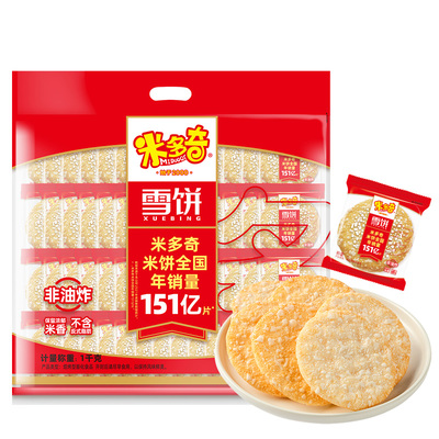 米多奇雪饼香米饼仙贝饼干500g儿童零食雪米饼整箱袋装休闲健康